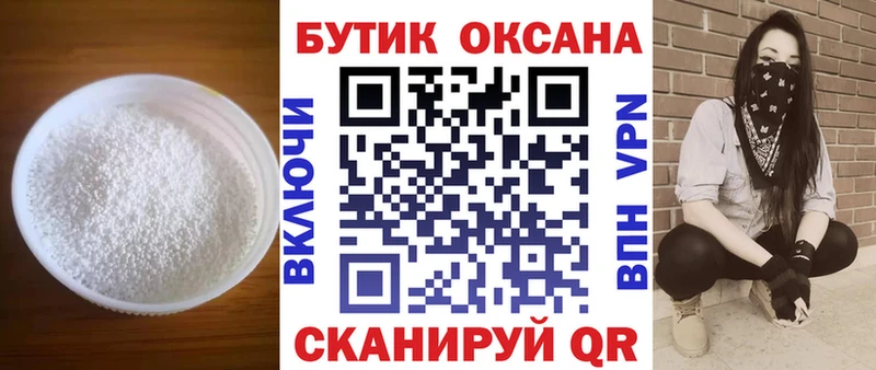 Бутират бутандиол  Петров Вал 