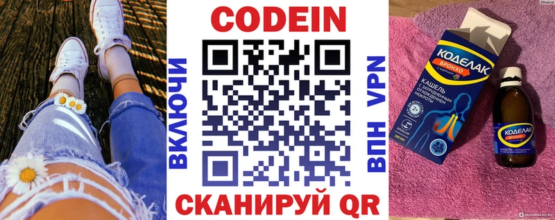 omg ССЫЛКА купить Петров Вал Кодеиновый сироп Lean напиток Lean (лин)