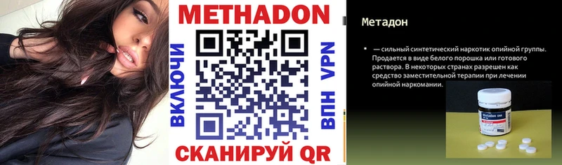Метадон белоснежный  Петров Вал 